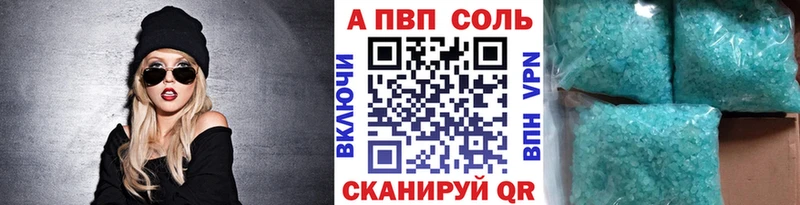 Купить где  Ливны  Alpha-PVP Crystall 