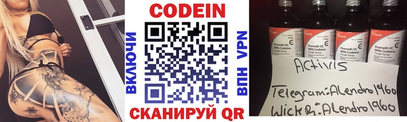 Купить  Ливны  Кодеиновый сироп Lean Purple Drank 