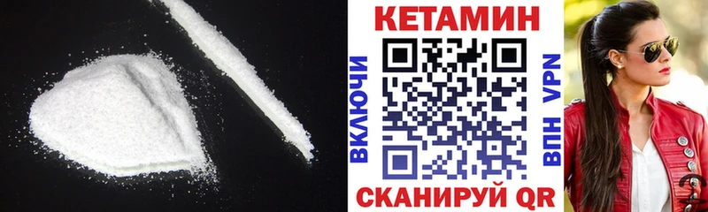 Кетамин ketamine Ливны