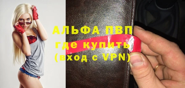 альфа пвп Богородицк