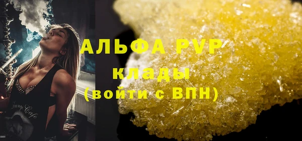 альфа пвп Богородицк