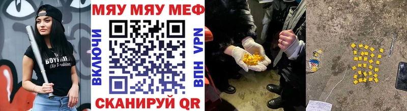 Купить где  Ливны  МЯУ-МЯУ мука 