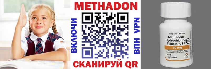 Купить  Ливны  МЕТАДОН VHQ 